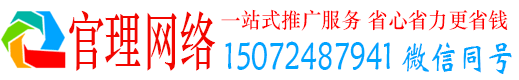 北海官理百度推广